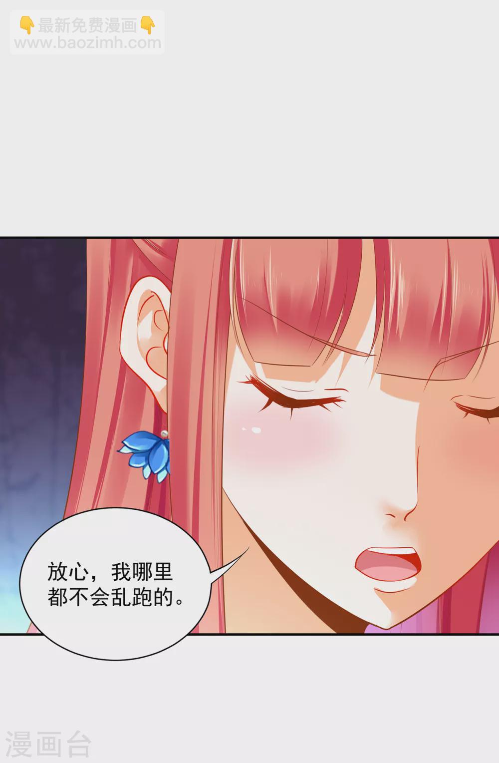 第222话 我不是你的俘虏28