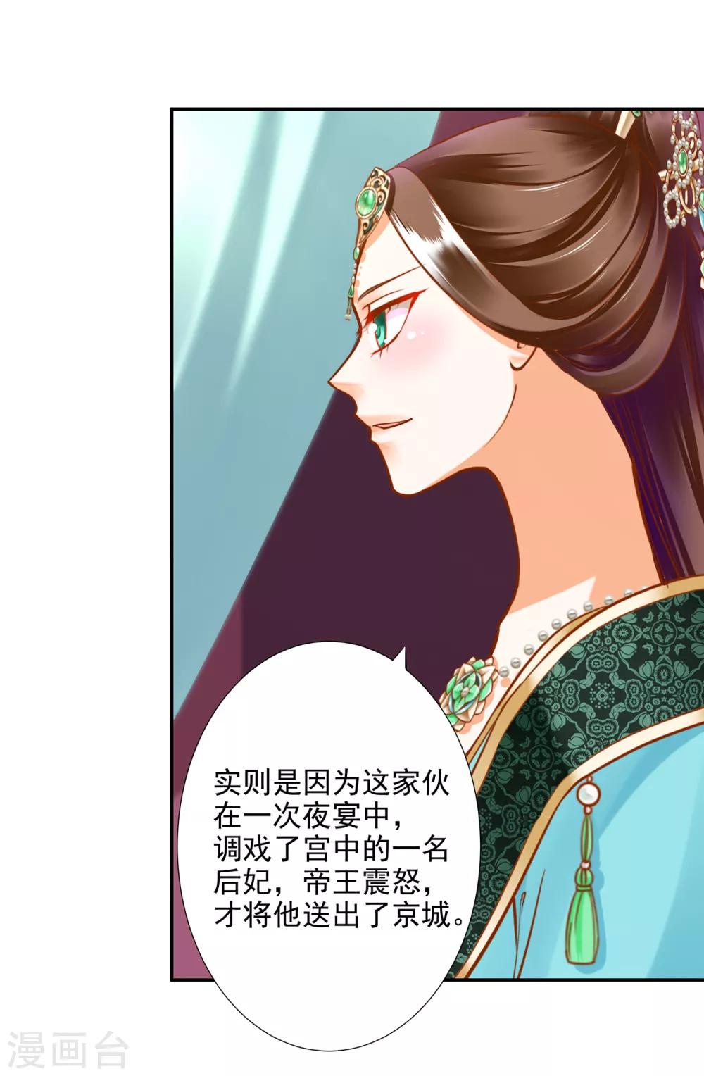 第73话 堪比狗皮膏药19