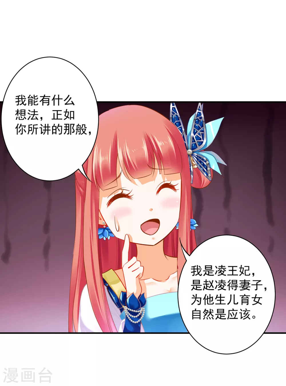 第216话 小姐又又又要出去见野男人16