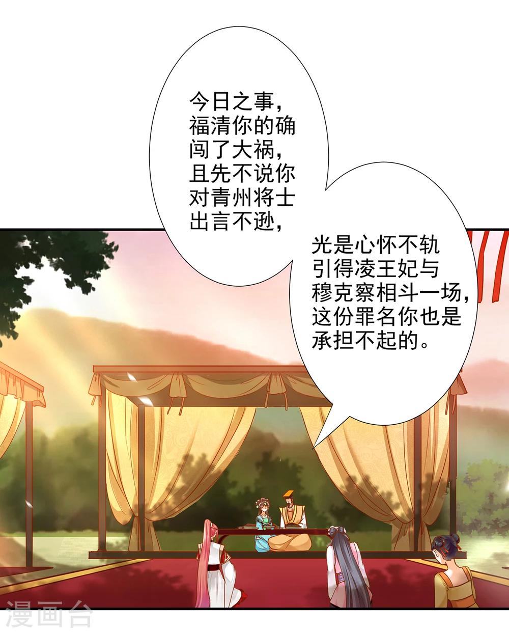 第40话 你不准帮她·····30