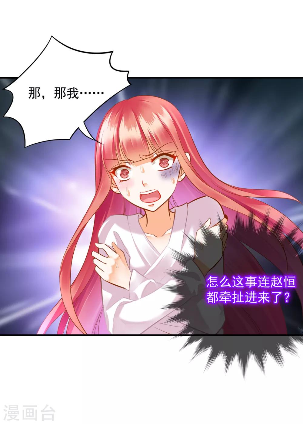 第83话 妻奴上线13