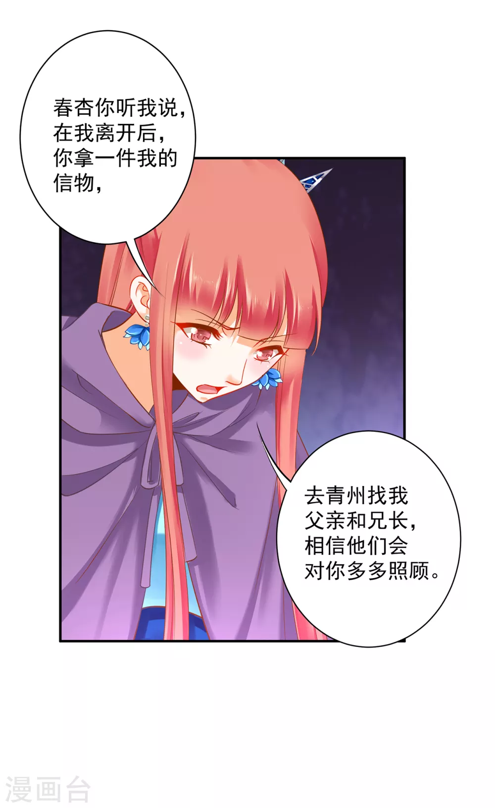 第232话 走哪儿都要跟着22