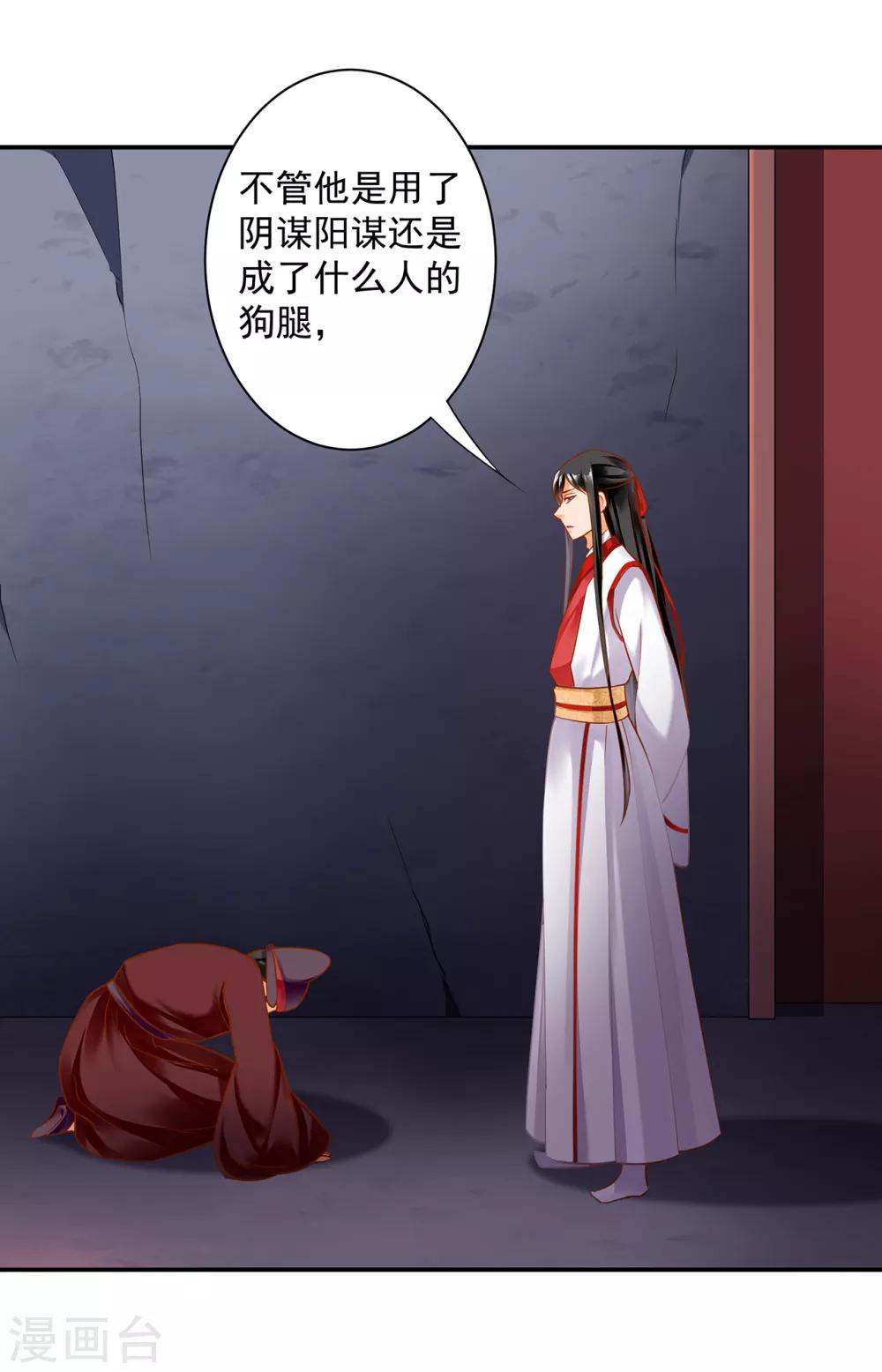 第154话 好好算算账17