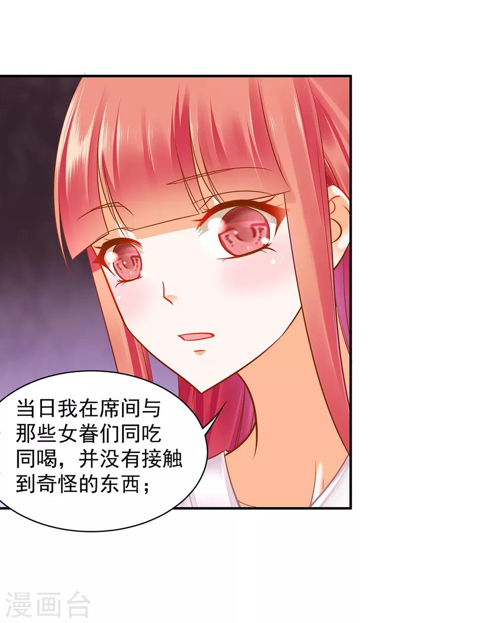第83话 妻奴上线4