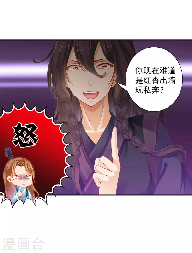 第257话2