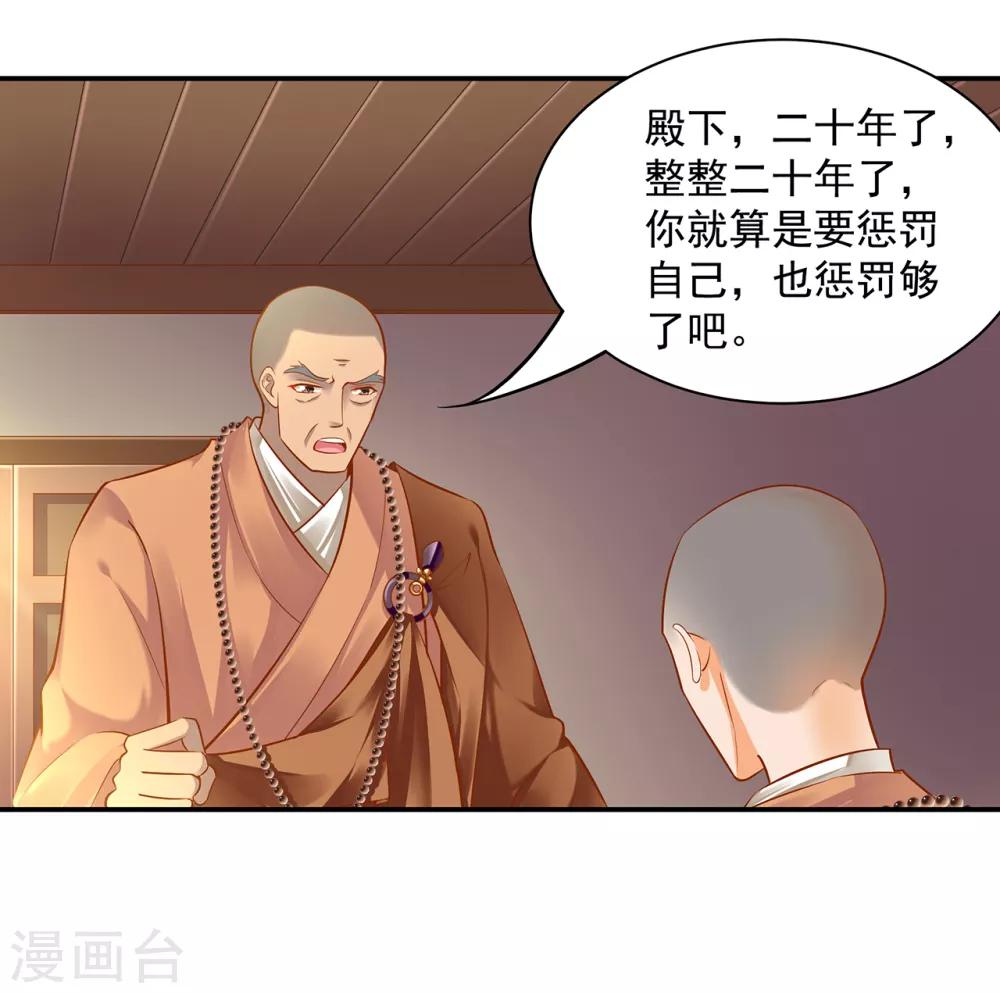 第93话 诡谲风波1