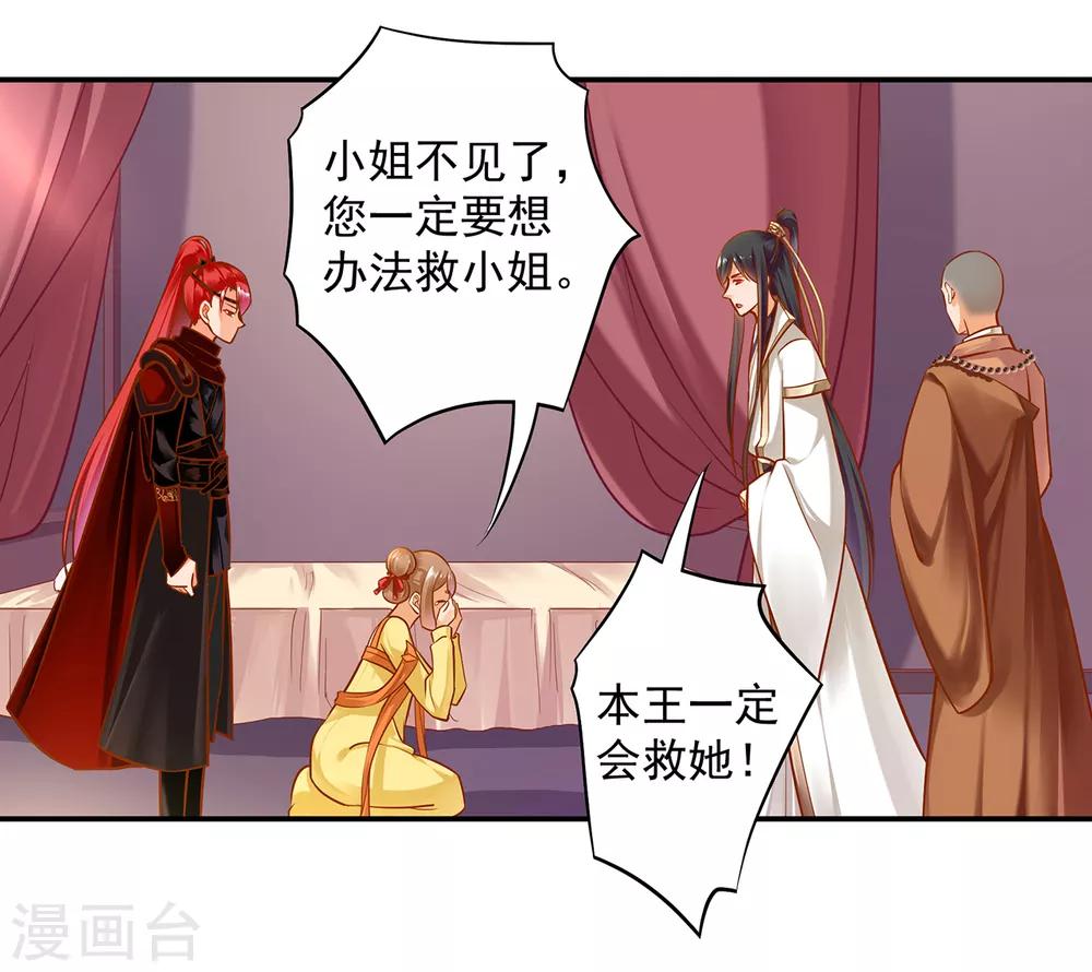第112话 你把我媳妇弄哪儿去了？13