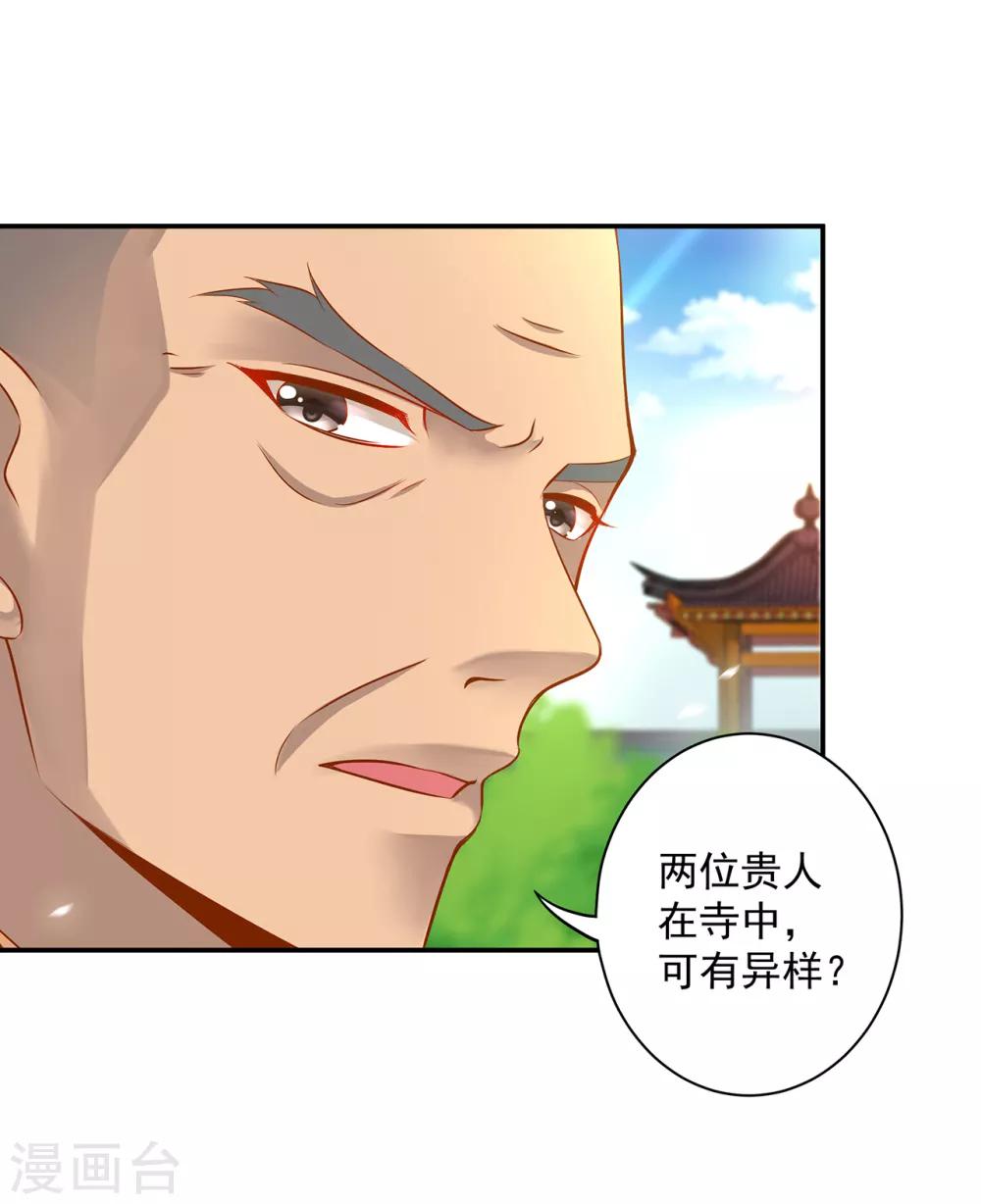 第92话 发现真实身份22