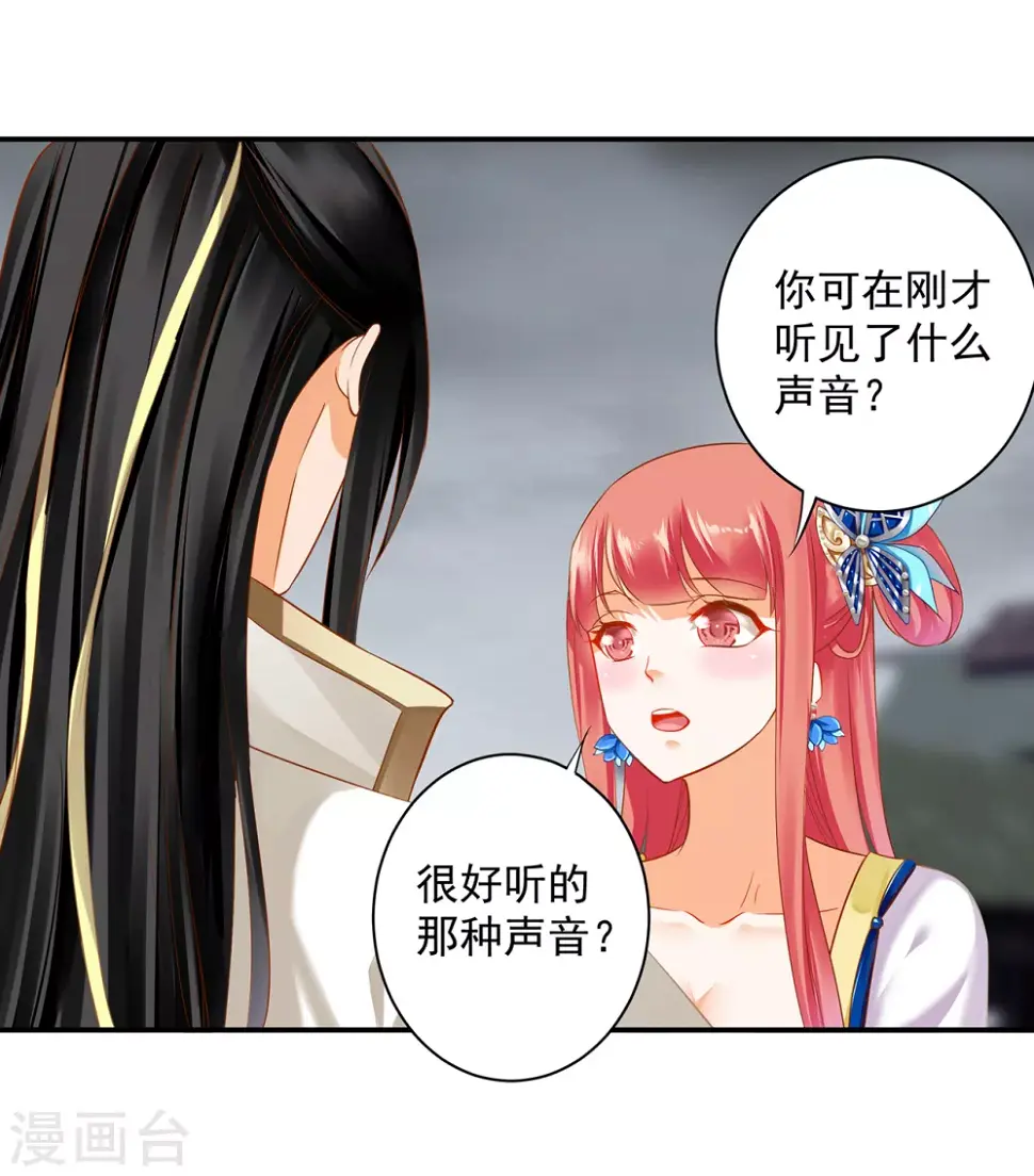 第214话 元枫的紧急联络5