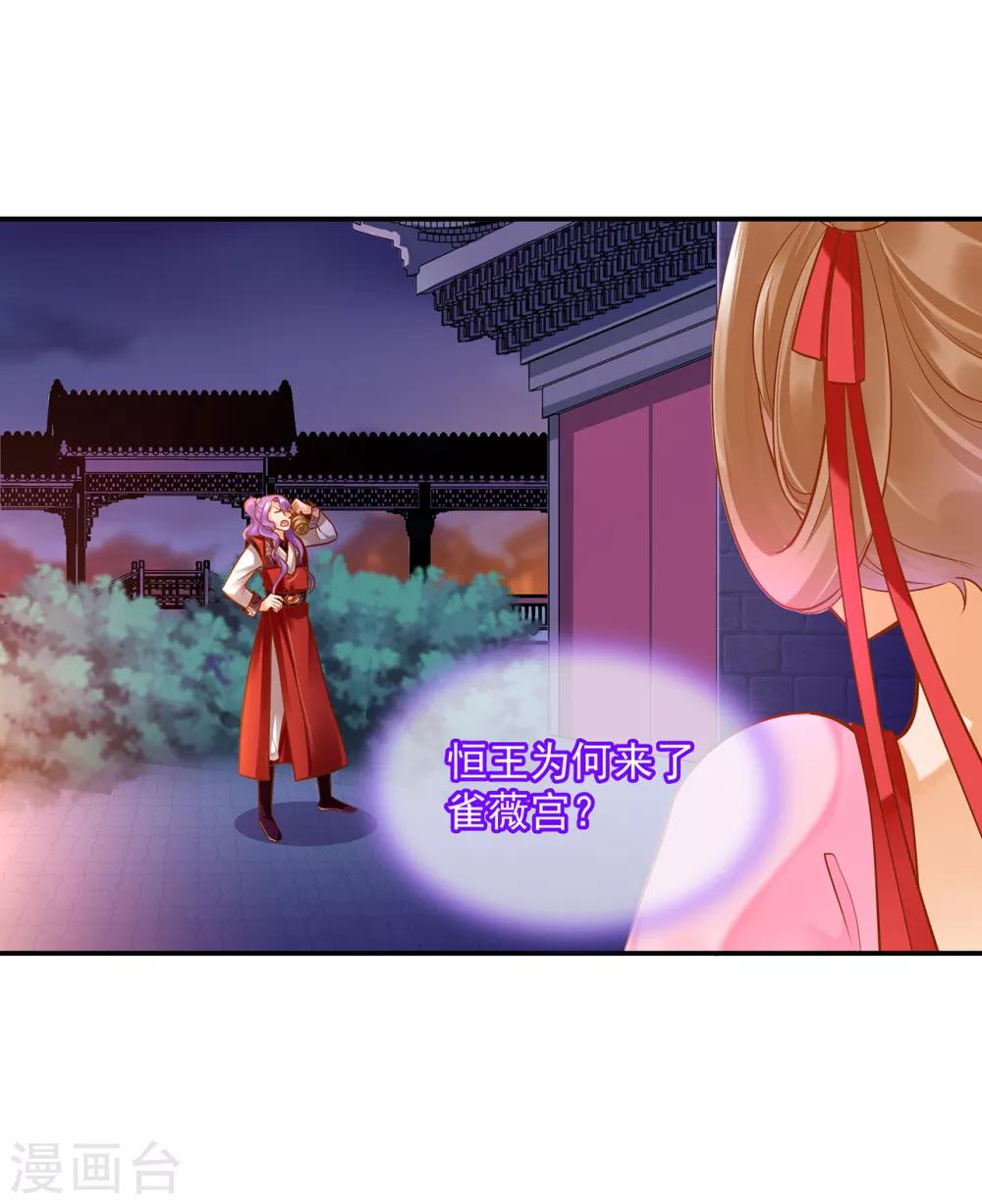 第86话 瘟神上门8