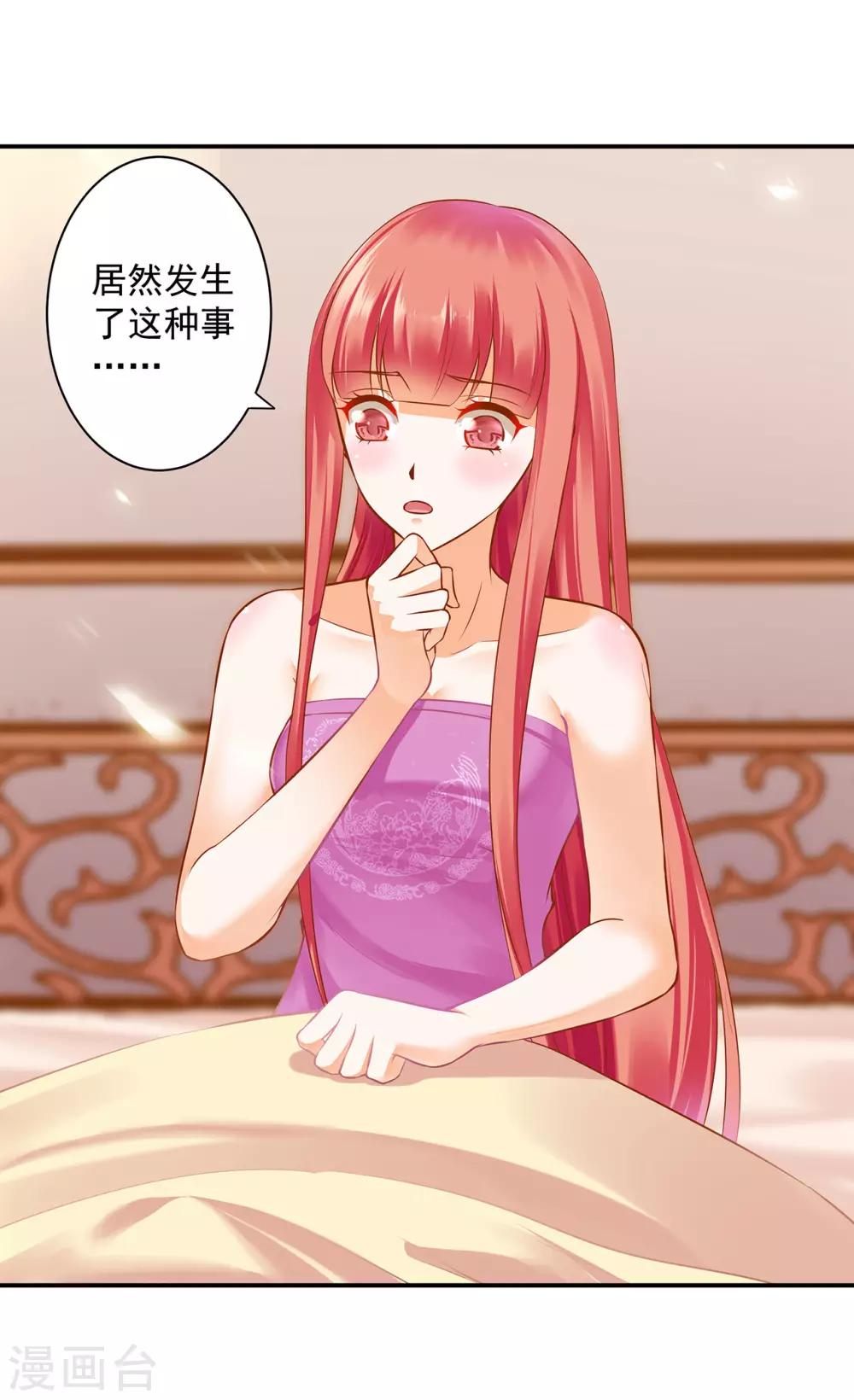 第177话 男人有古怪，必定有猫腻23