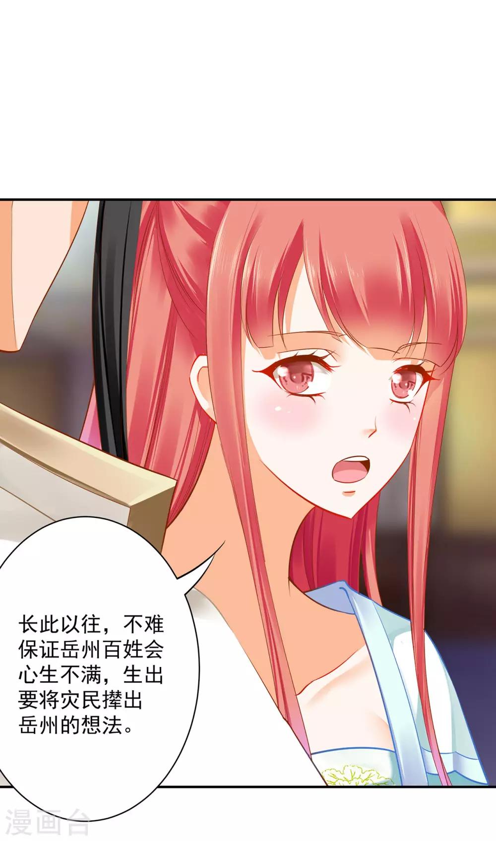 第188话 不要乱来啊！6
