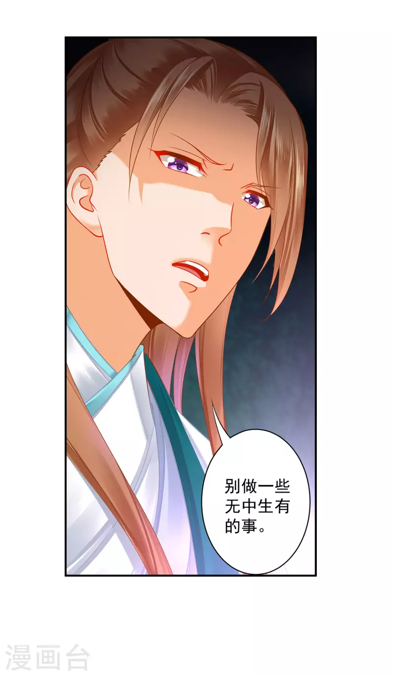 第244话 师父送给徒弟的礼物30