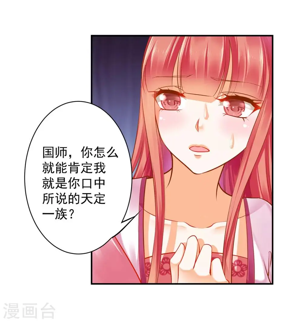 第107话 斗智斗勇32
