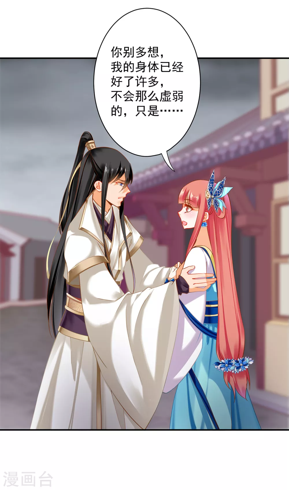 第214话 元枫的紧急联络10