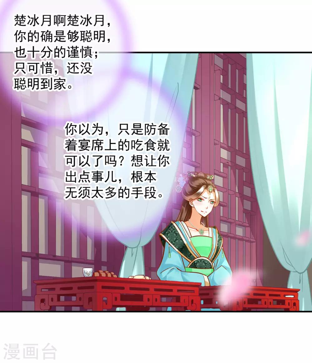 第79话 无法抑制的可怕欲望34