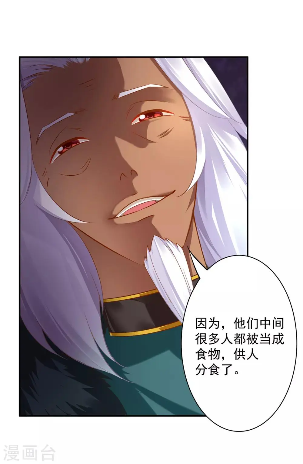 第107话 斗智斗勇20