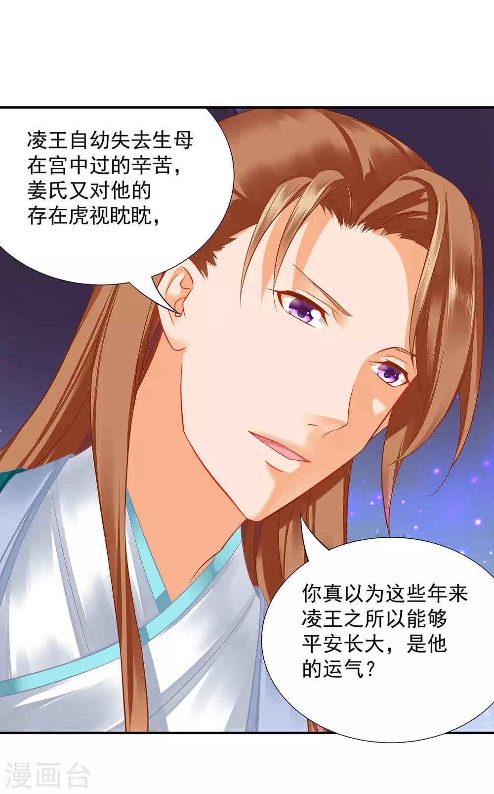 第203话 认主2