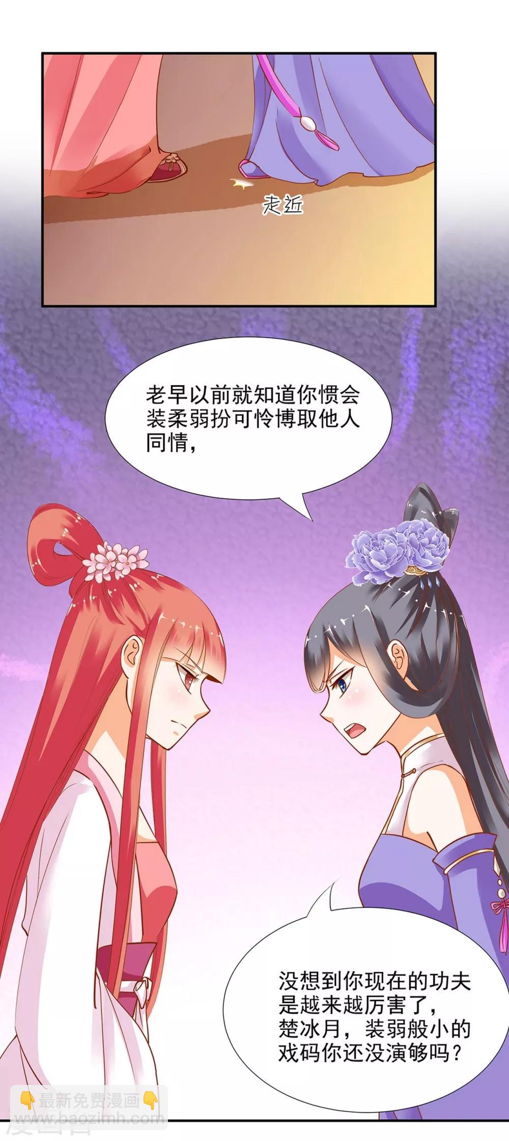 第6话 原来是情敌啊18