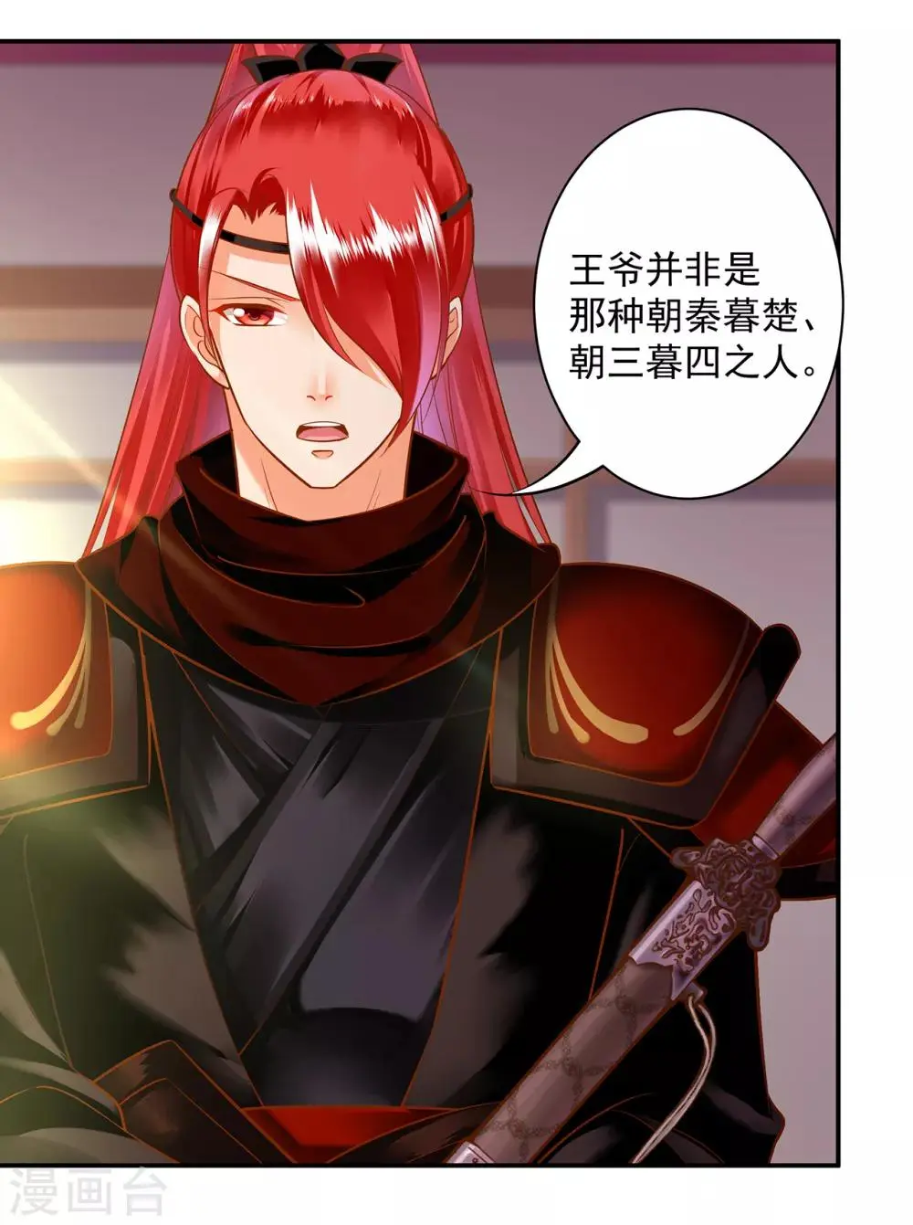 第94话 楚冰月套路云霄11