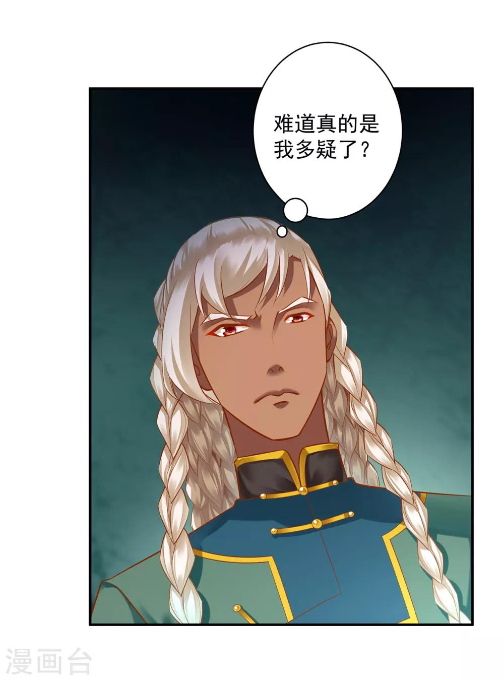 第112话 你把我媳妇弄哪儿去了？6