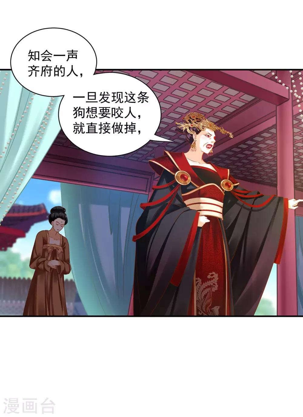第157话 被弃之狗想反扑26