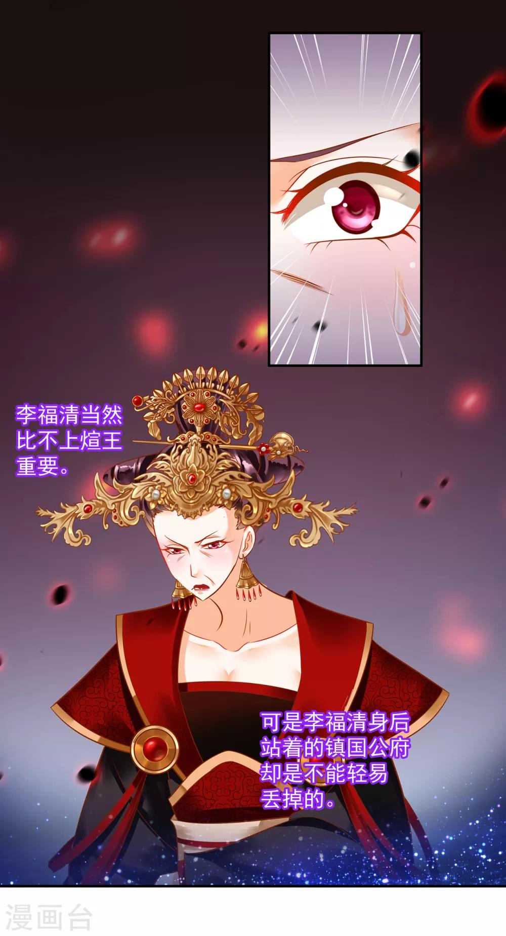 第147话 逃离老妖婆16
