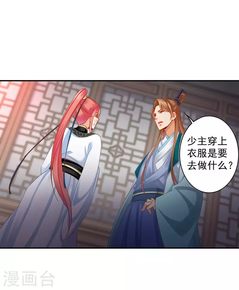 第256话15
