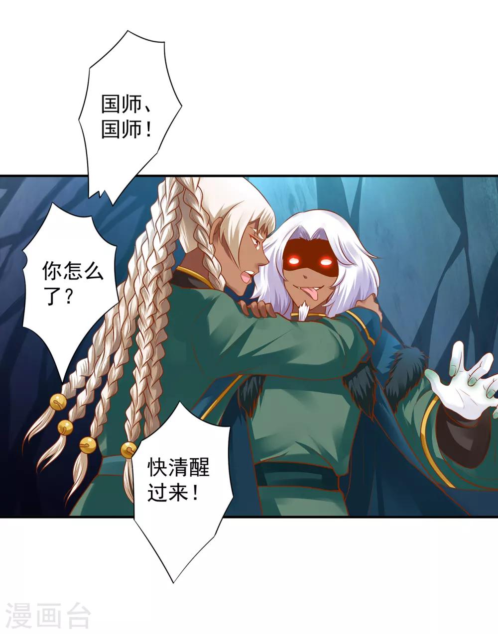 第111话 老变态要吃我！16