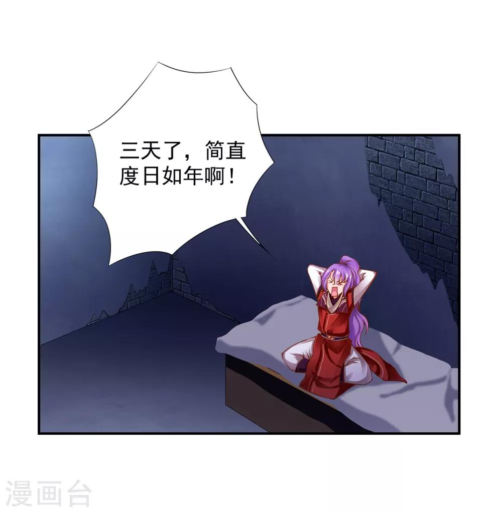 第83话 妻奴上线23