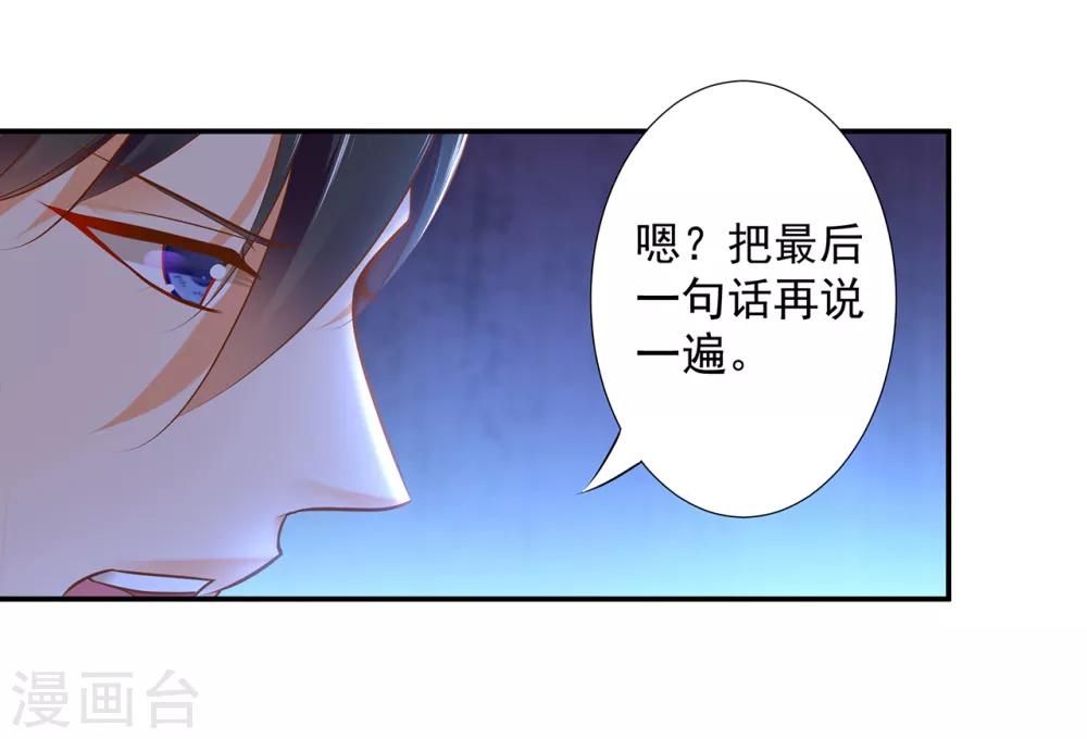第51话 只能本王碰你32