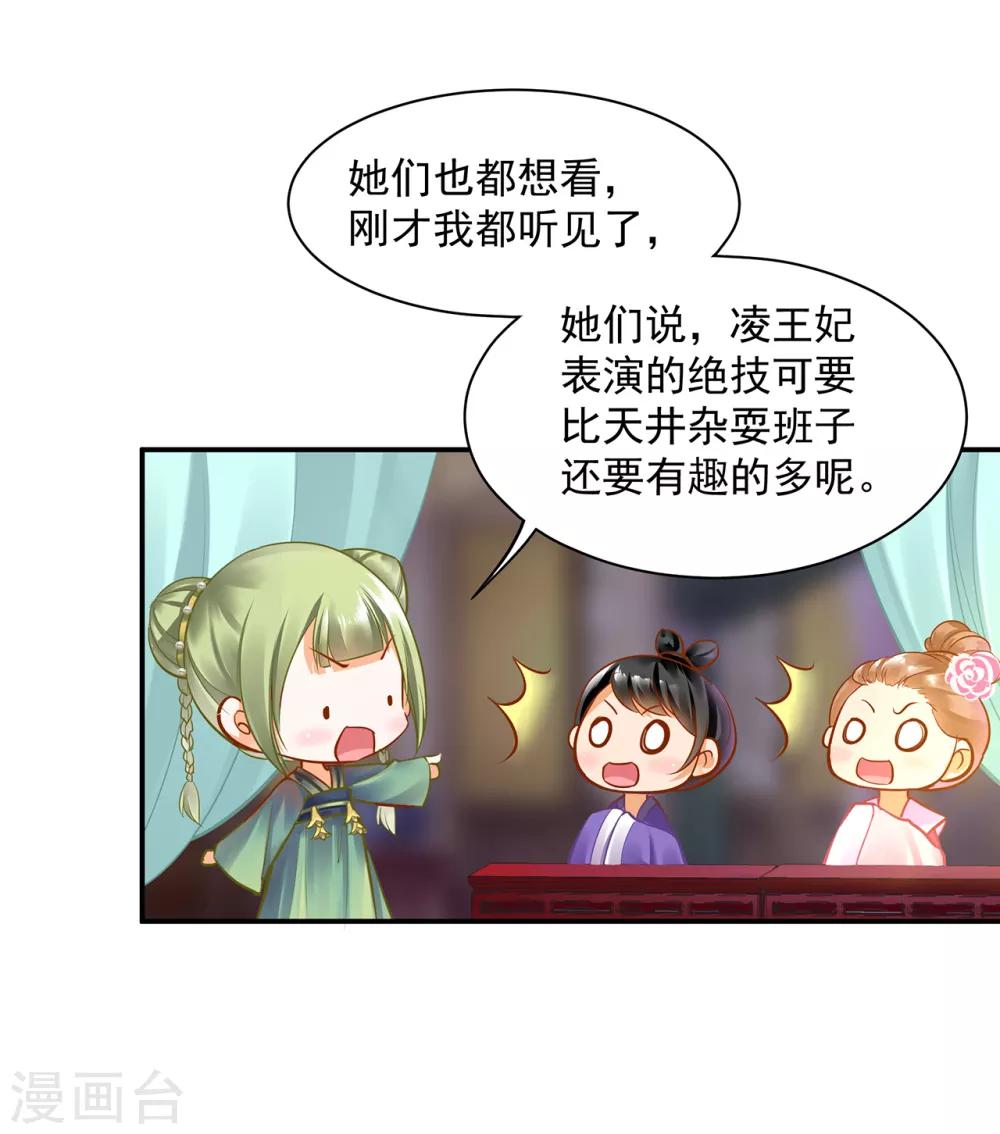 第77话 浓情蜜意的小两口22