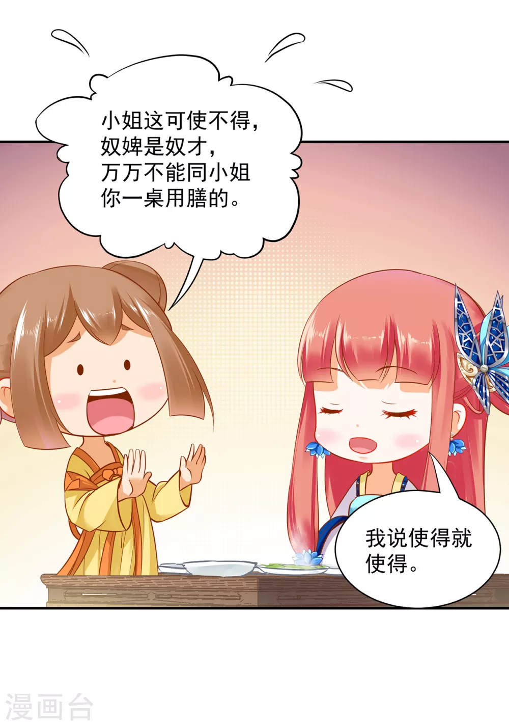 第228话 死因成疑9