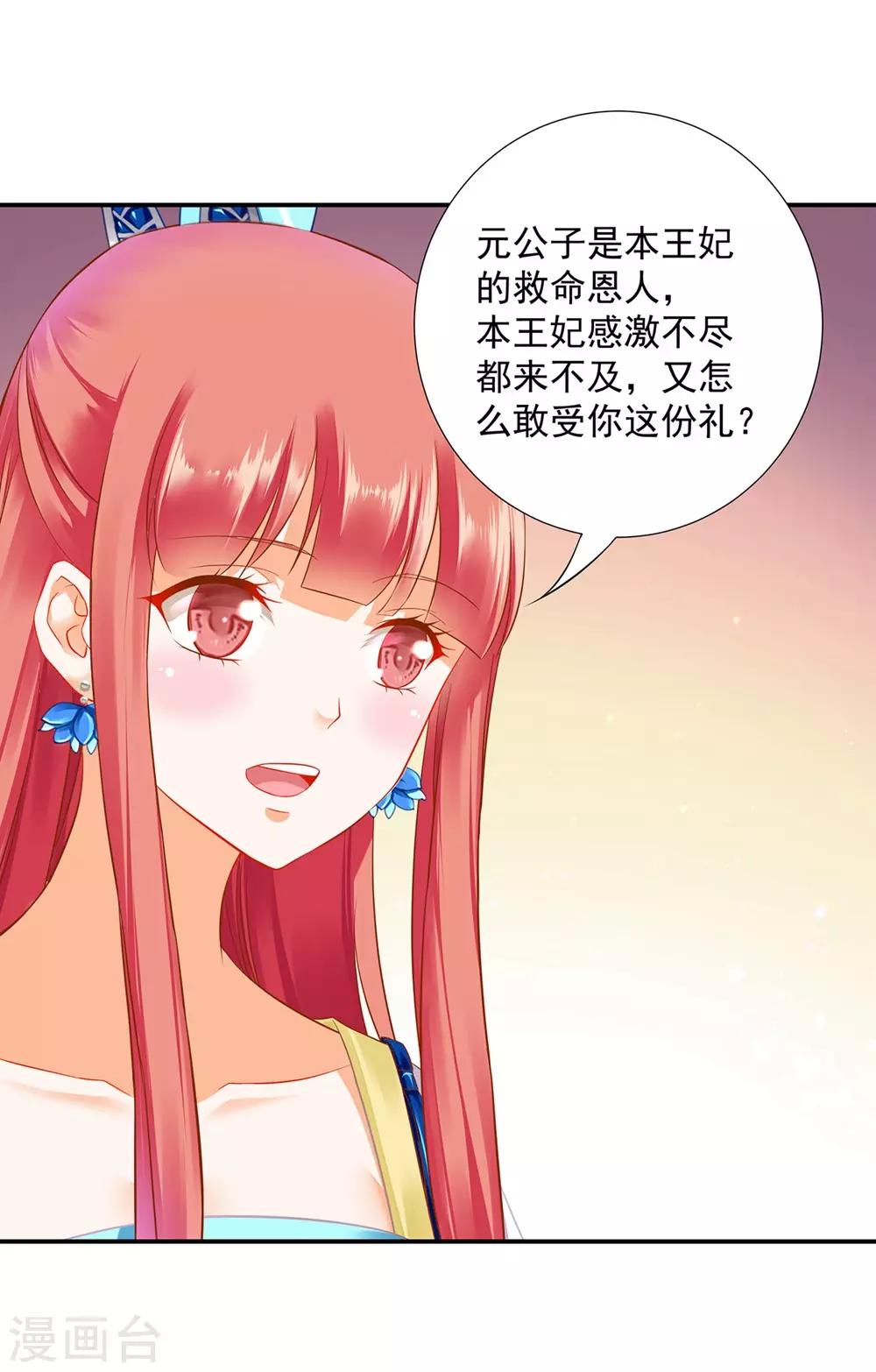 第203话 认主15