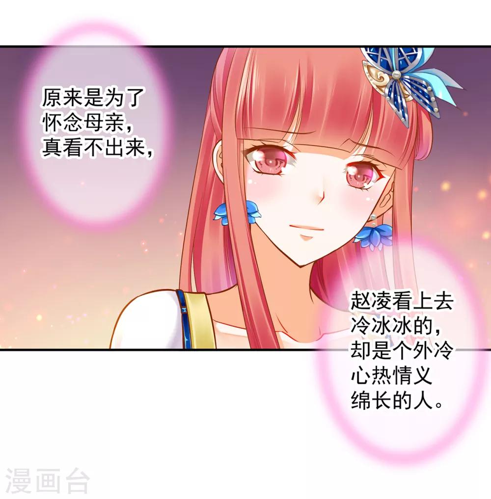第59话 真相是什么？6
