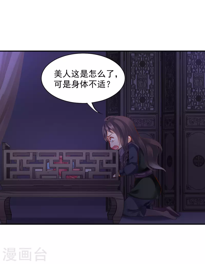 第249话28