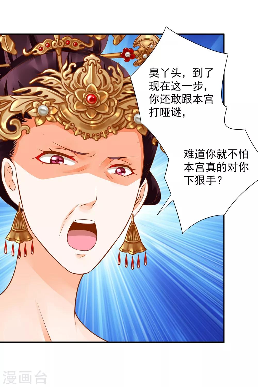 第144话 被掌掴7