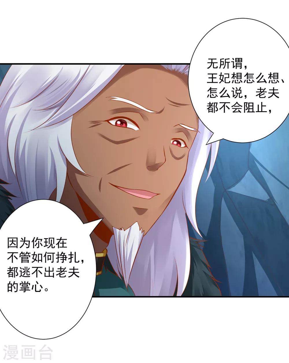 第108话 你别逼我！22