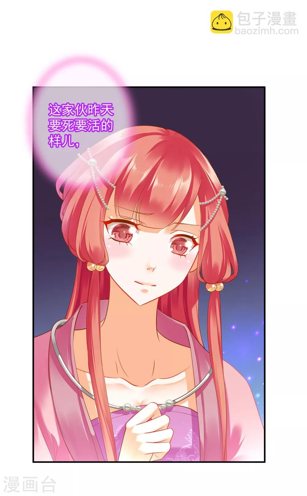 第165话 赵恒来府10