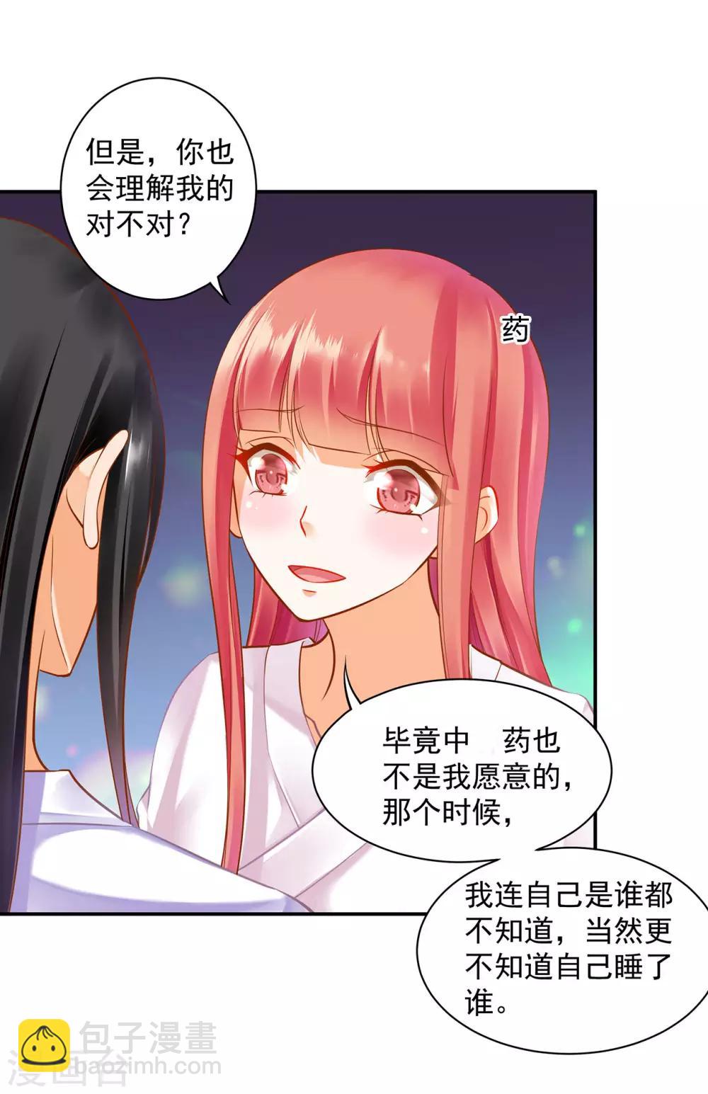 第82话 我把赵凌给……27