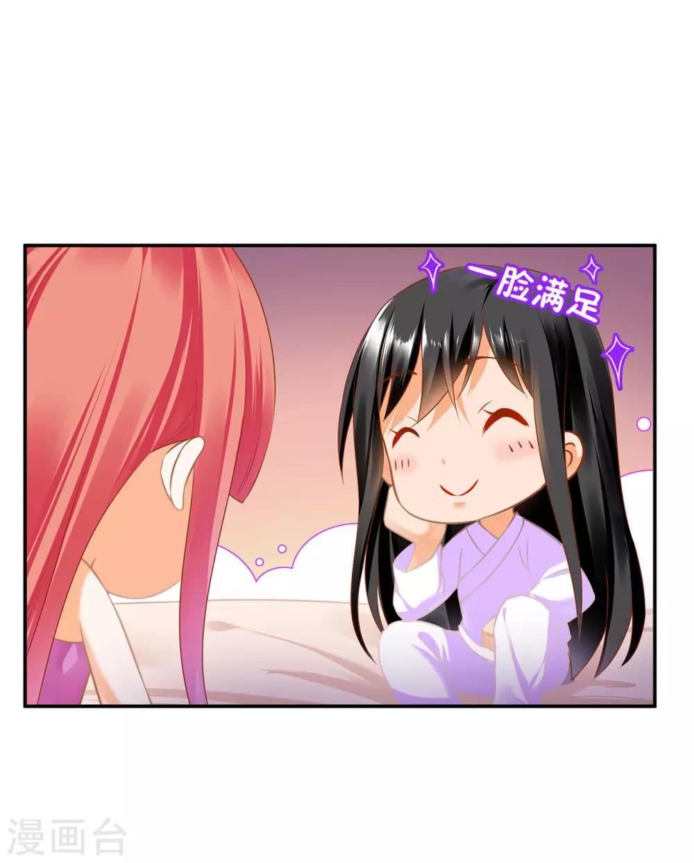第177话 男人有古怪，必定有猫腻4
