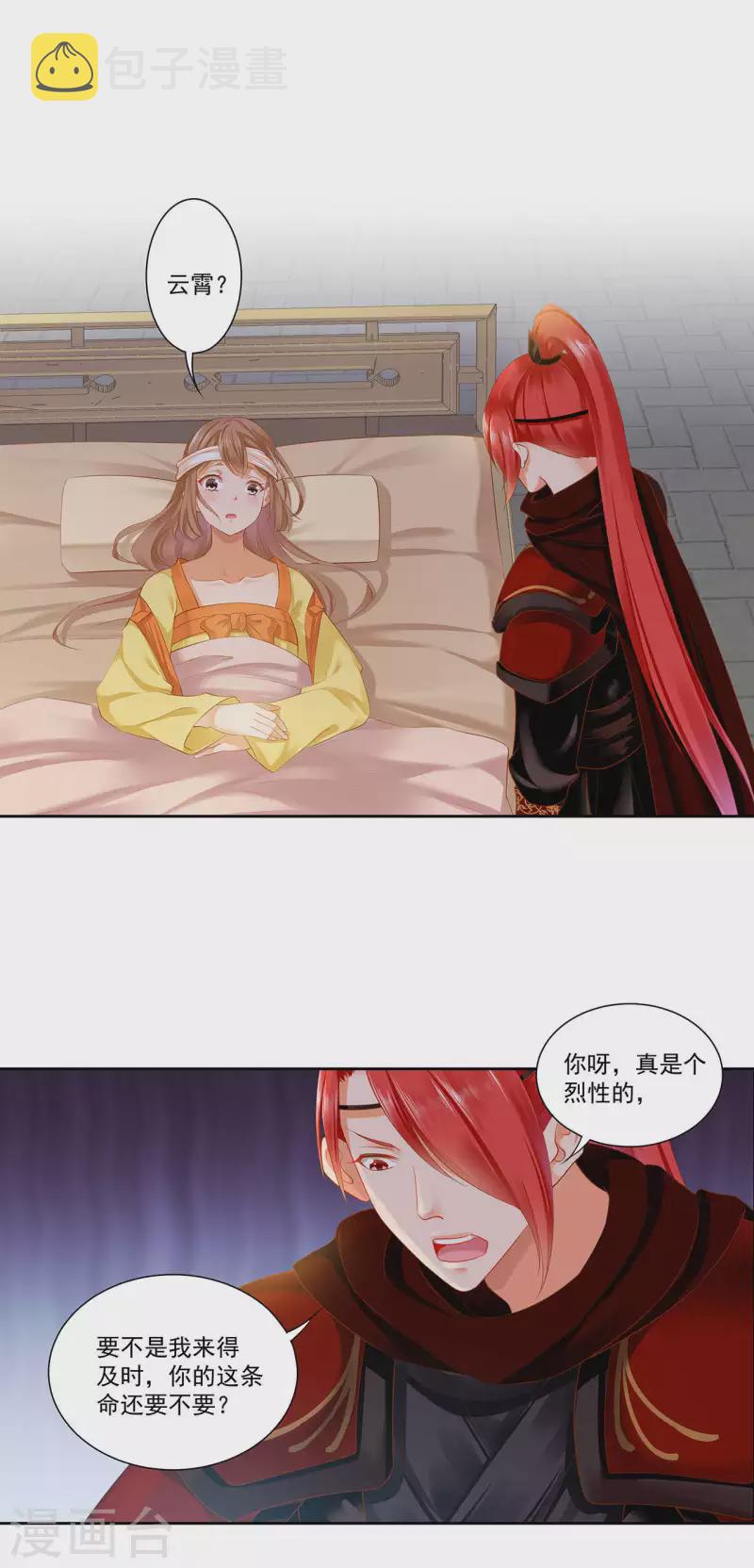 第261话10