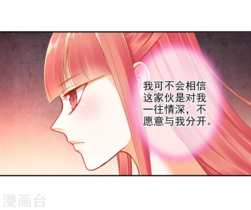 第13话 本王女人的腰啊2