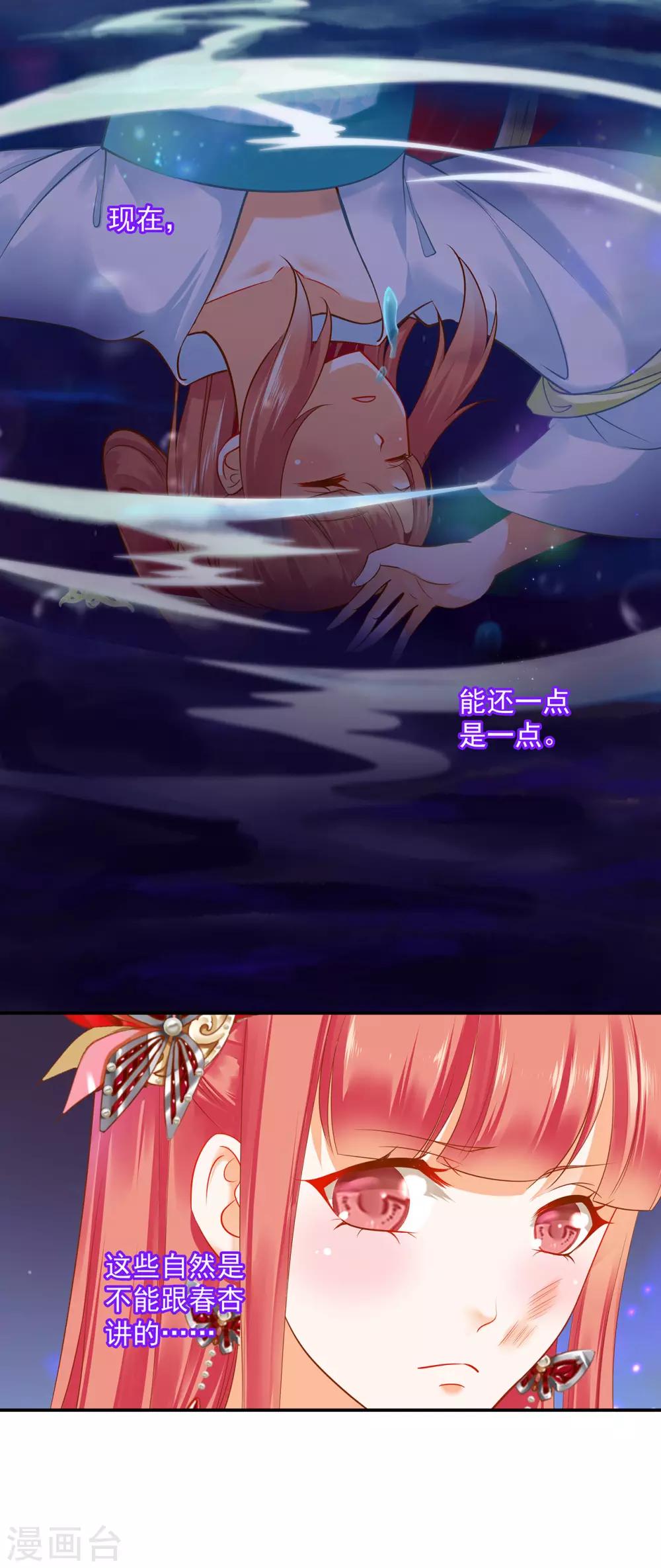 第149话 我都知道了2