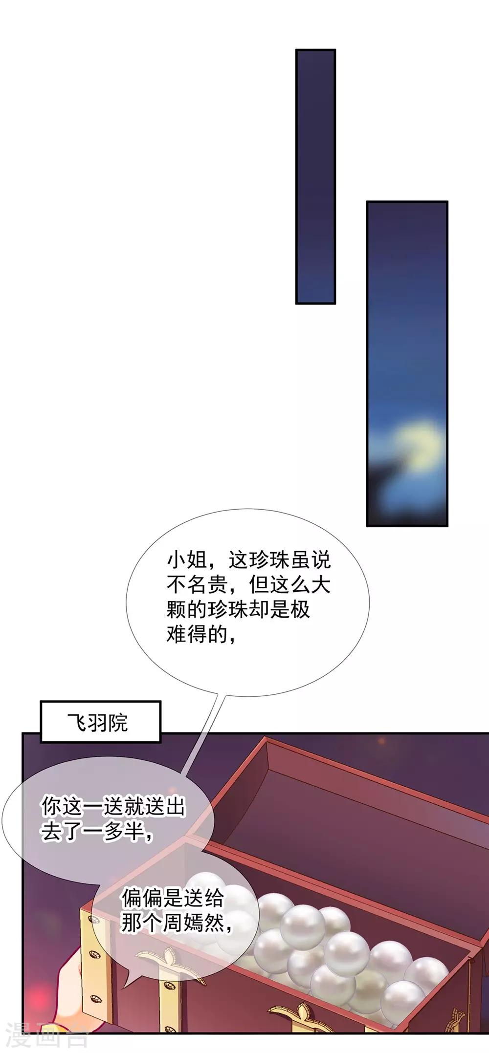 第76话 又被套路了26