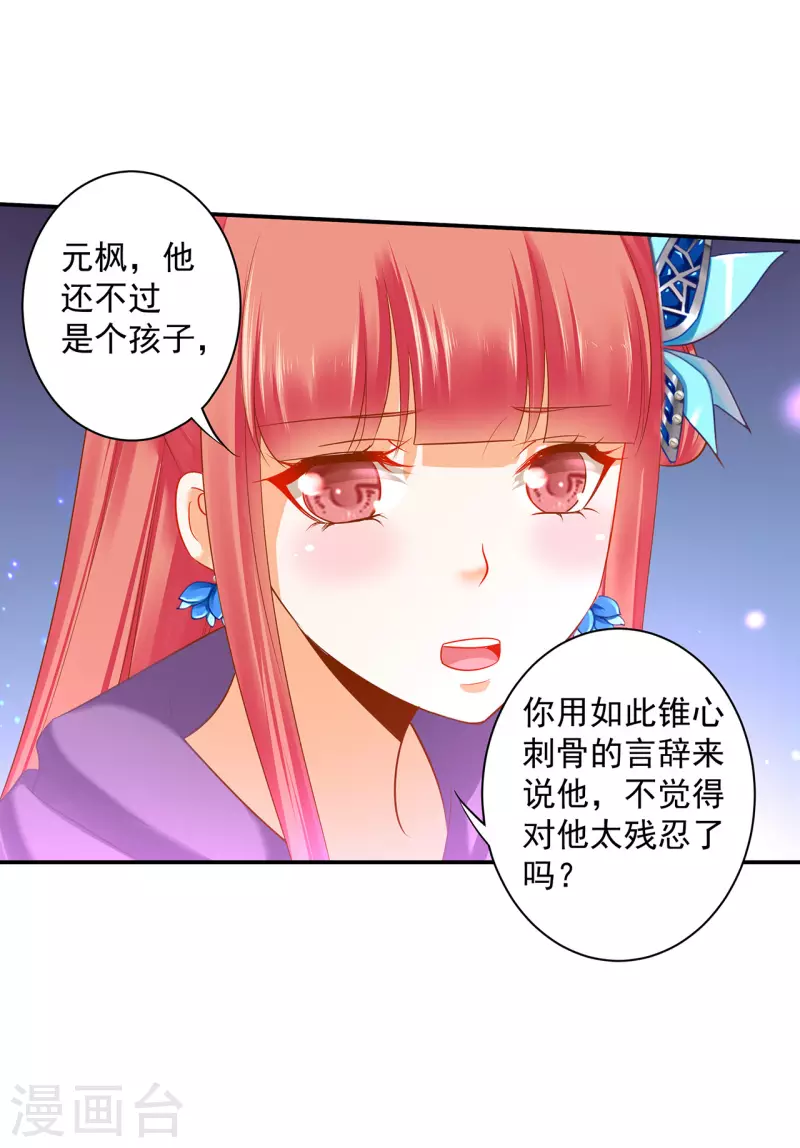 第239话 拜师6