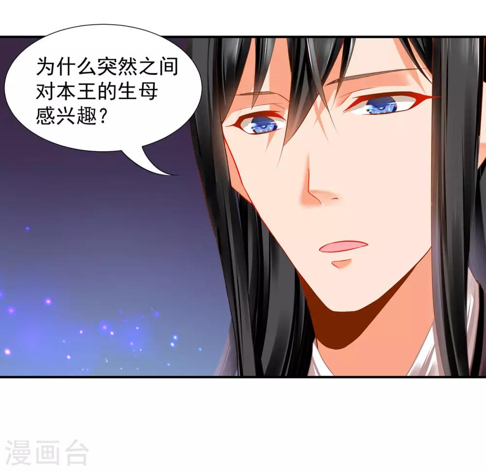 第185话 传奇女子24