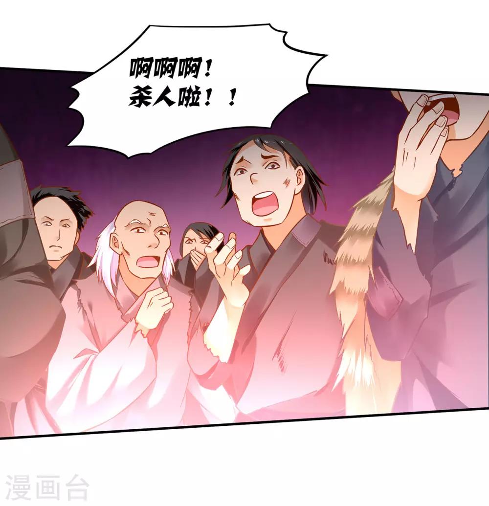第190话 又见刺客24