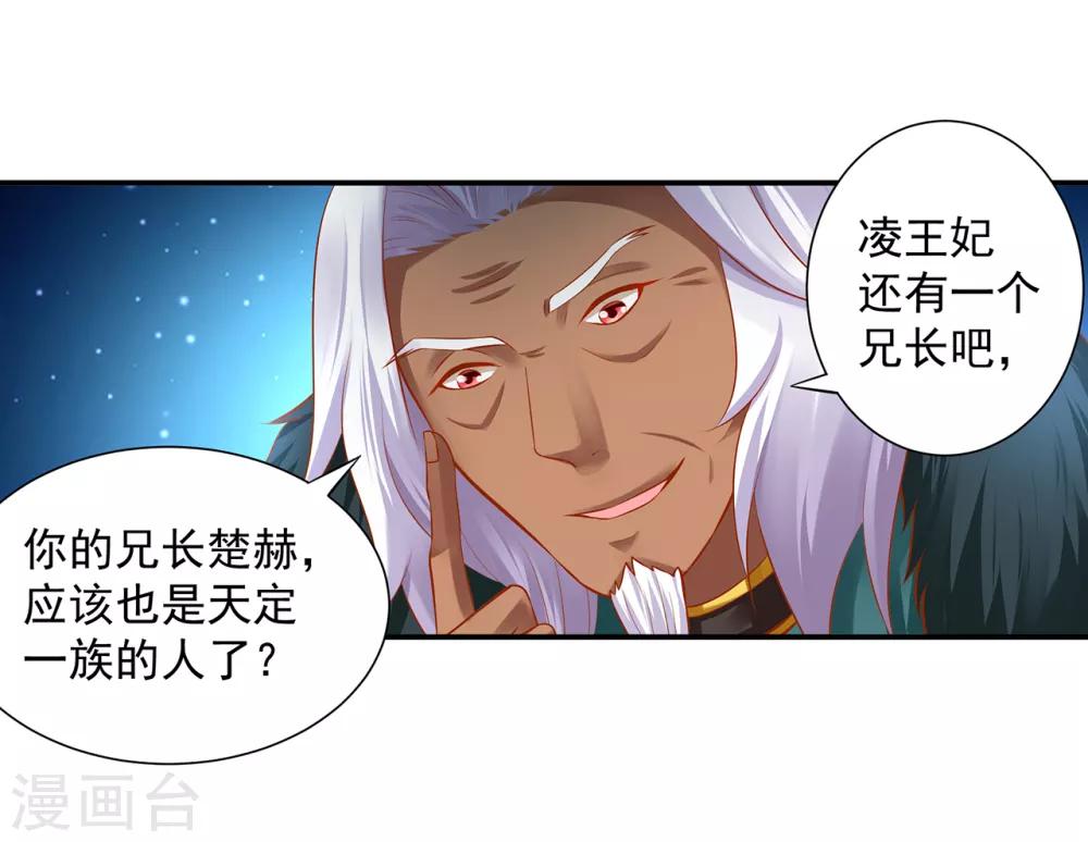 第108话 你别逼我！30