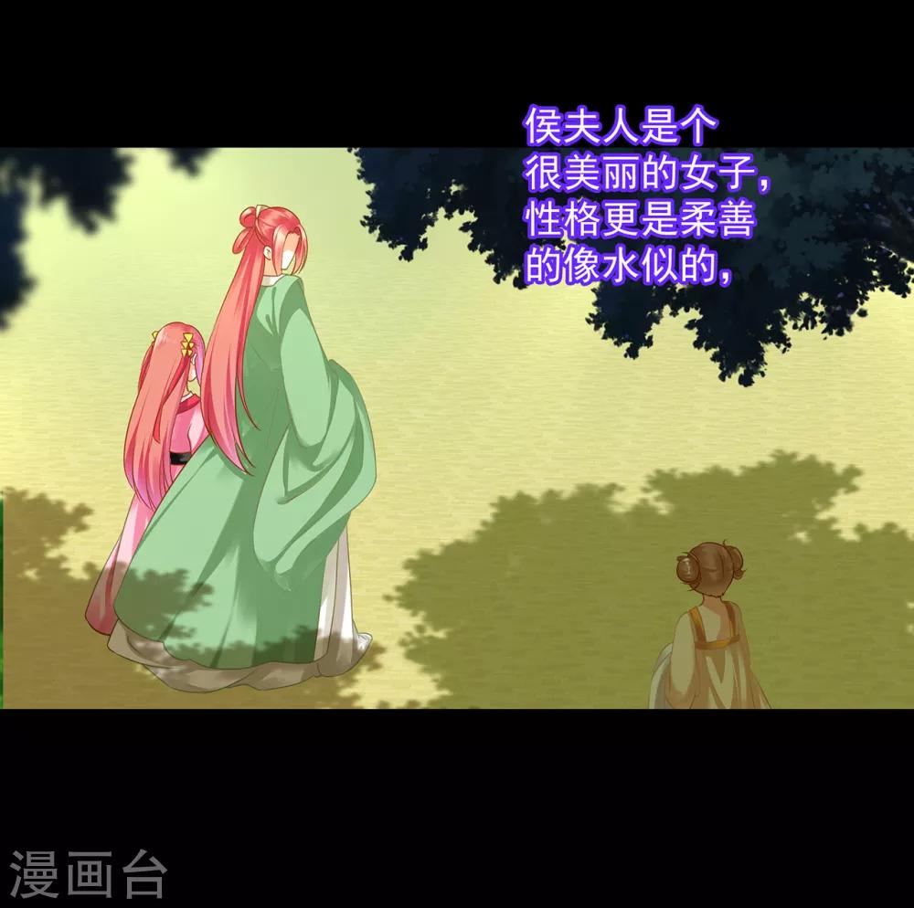 第128话 将军夫人的秘密2